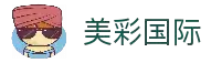 美彩国际(中国区)有限公司官网